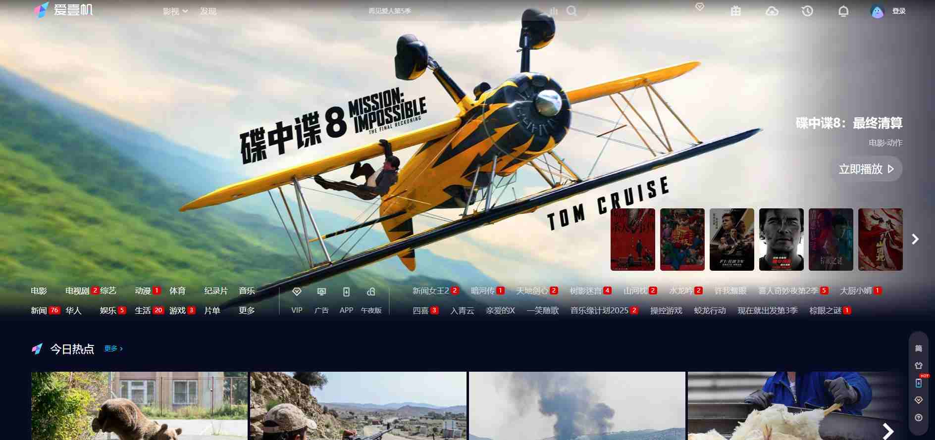 爱壹帆影视平台